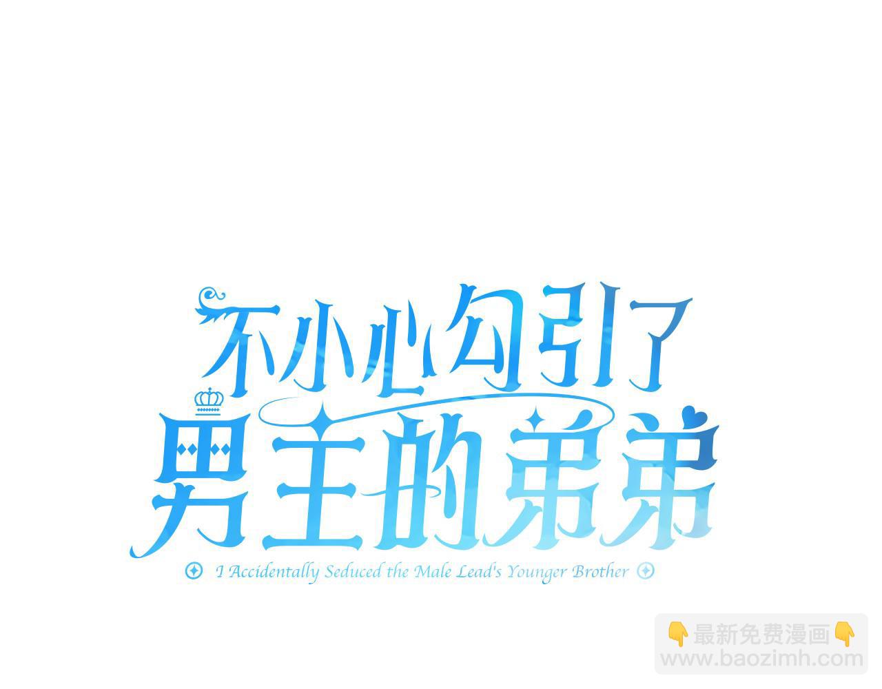 第53话 想报答主人(1/7)-第54话
