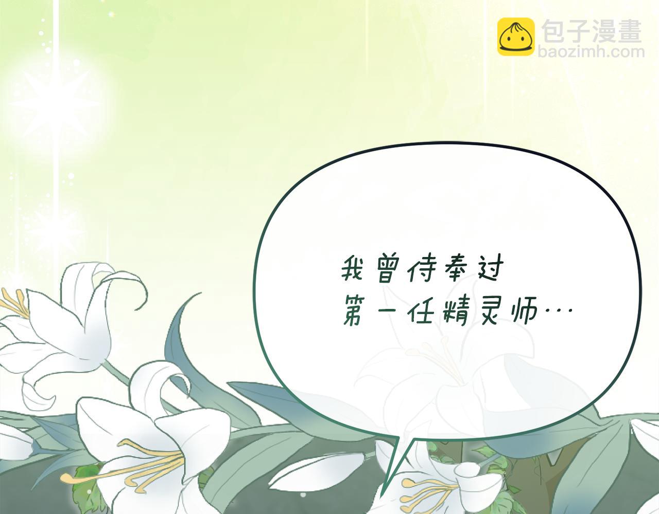 第57话 并肩作战(1/6)-第58话