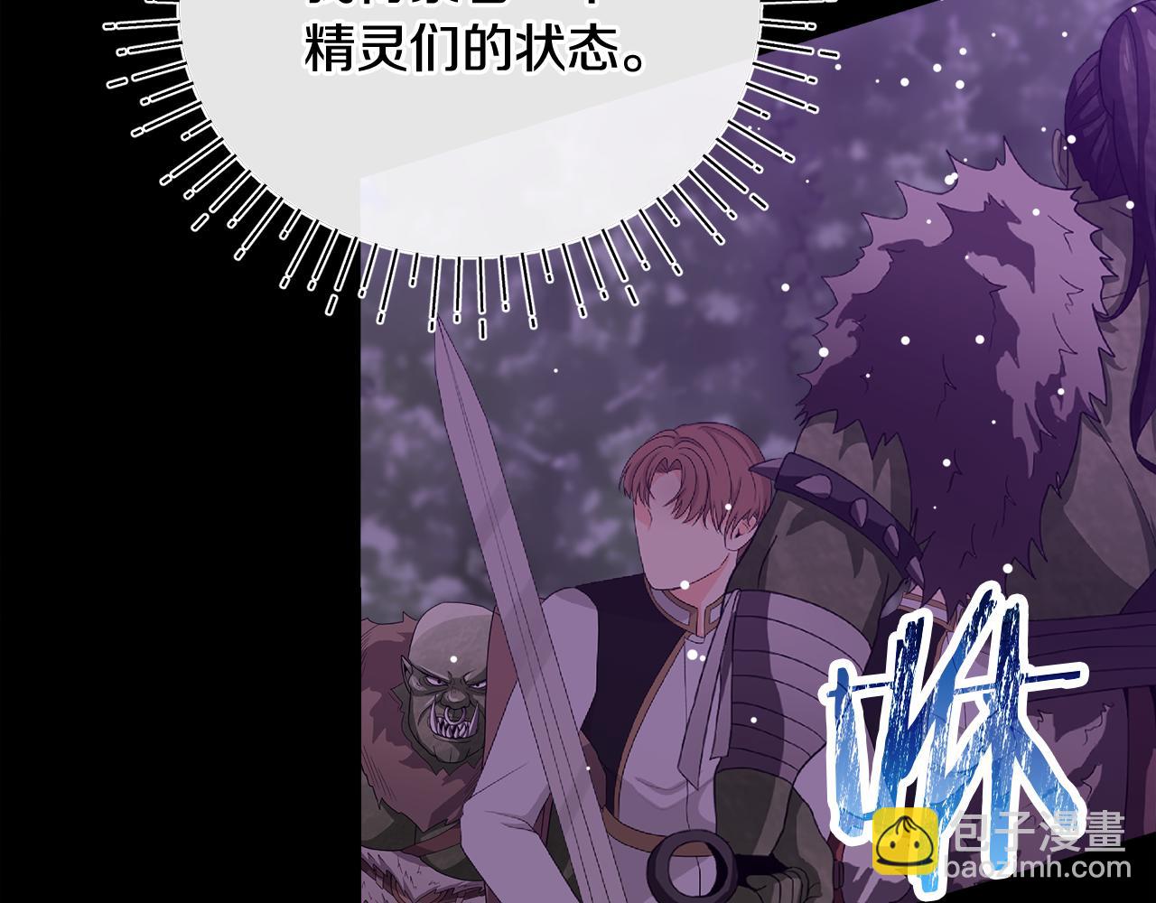 第59话 操纵魔物的精灵师(1/5)-第60话