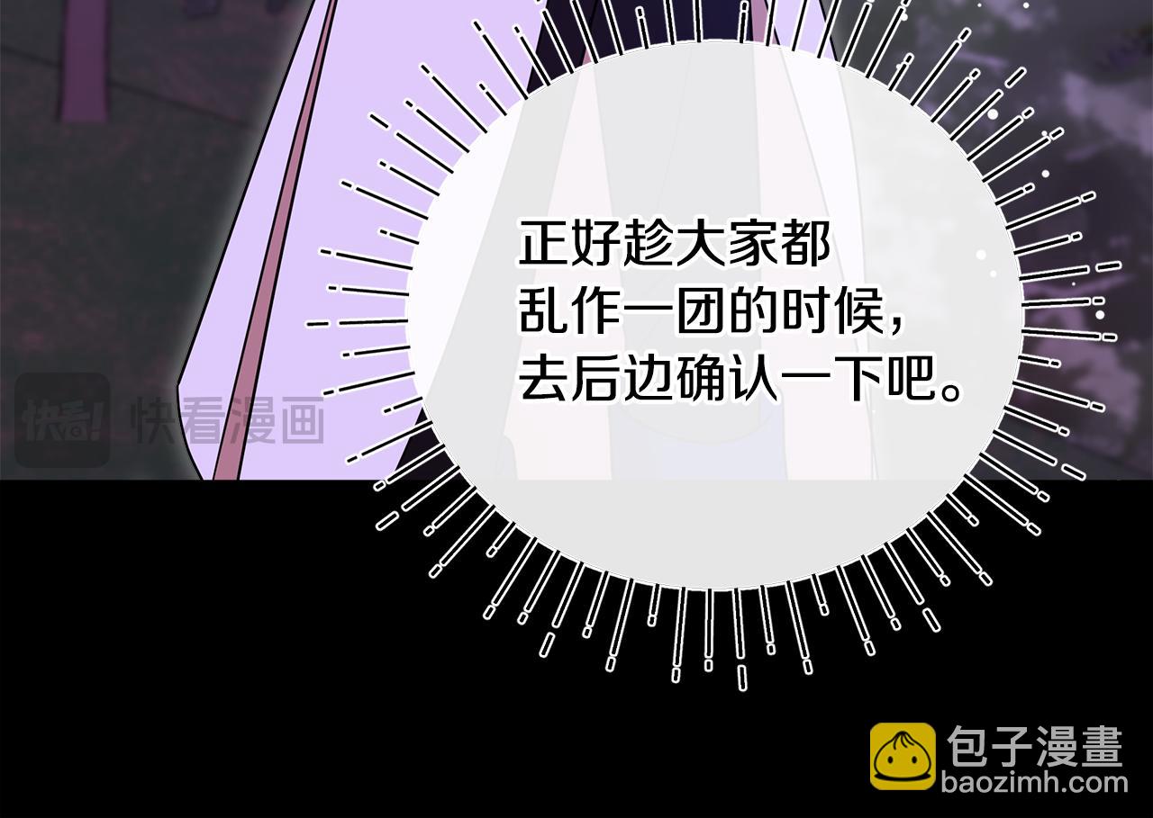 第59话 操纵魔物的精灵师(1/5)-第60话
