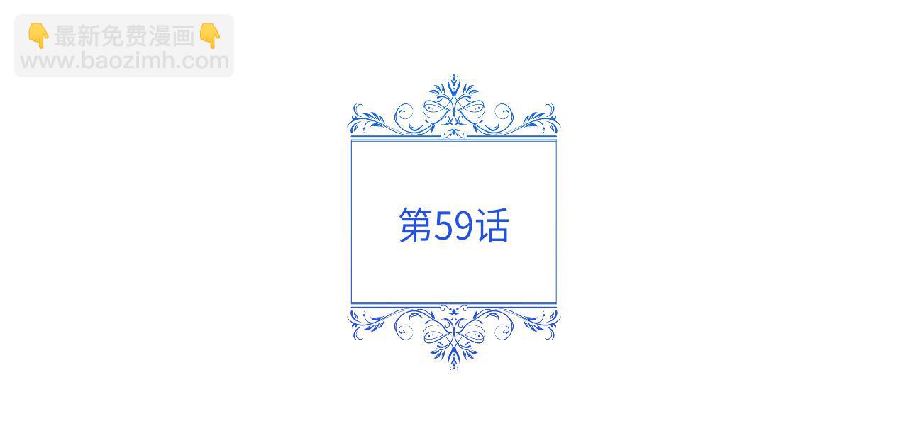 第59话 操纵魔物的精灵师(1/5)-第60话