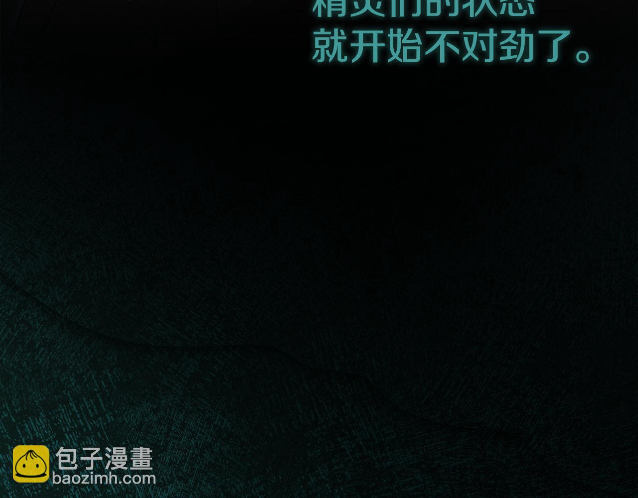第59话 操纵魔物的精灵师(1/5)-第60话