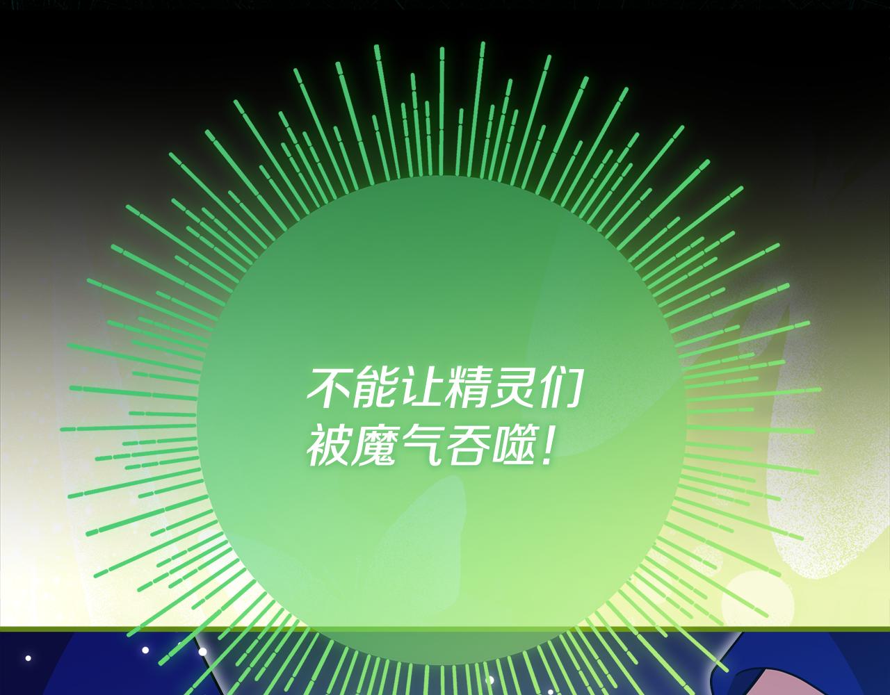 第59话 操纵魔物的精灵师(1/5)-第60话