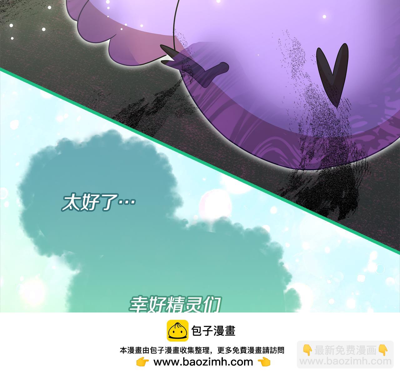 第59话 操纵魔物的精灵师(1/5)-第60话