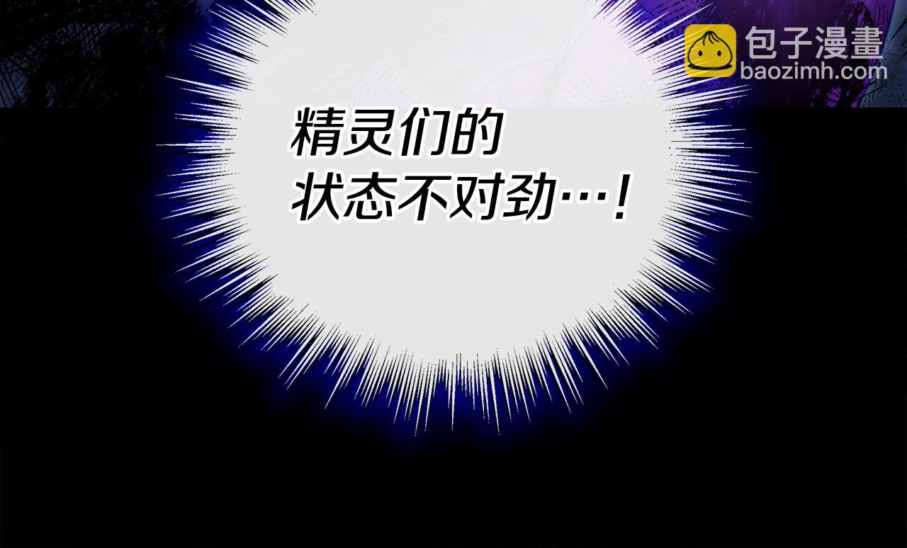 第59话 操纵魔物的精灵师(1/5)-第60话