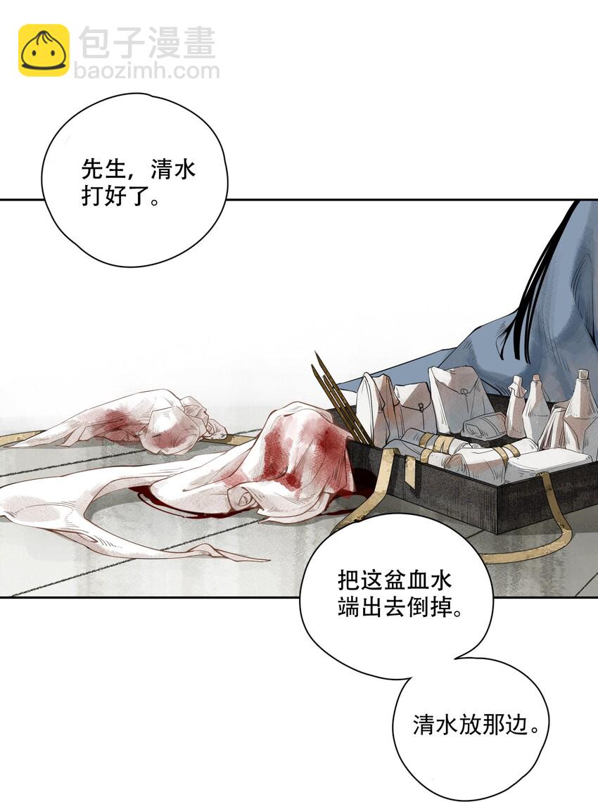 001 不小心救了江湖公敌，现在杀来得及吗？-第2话