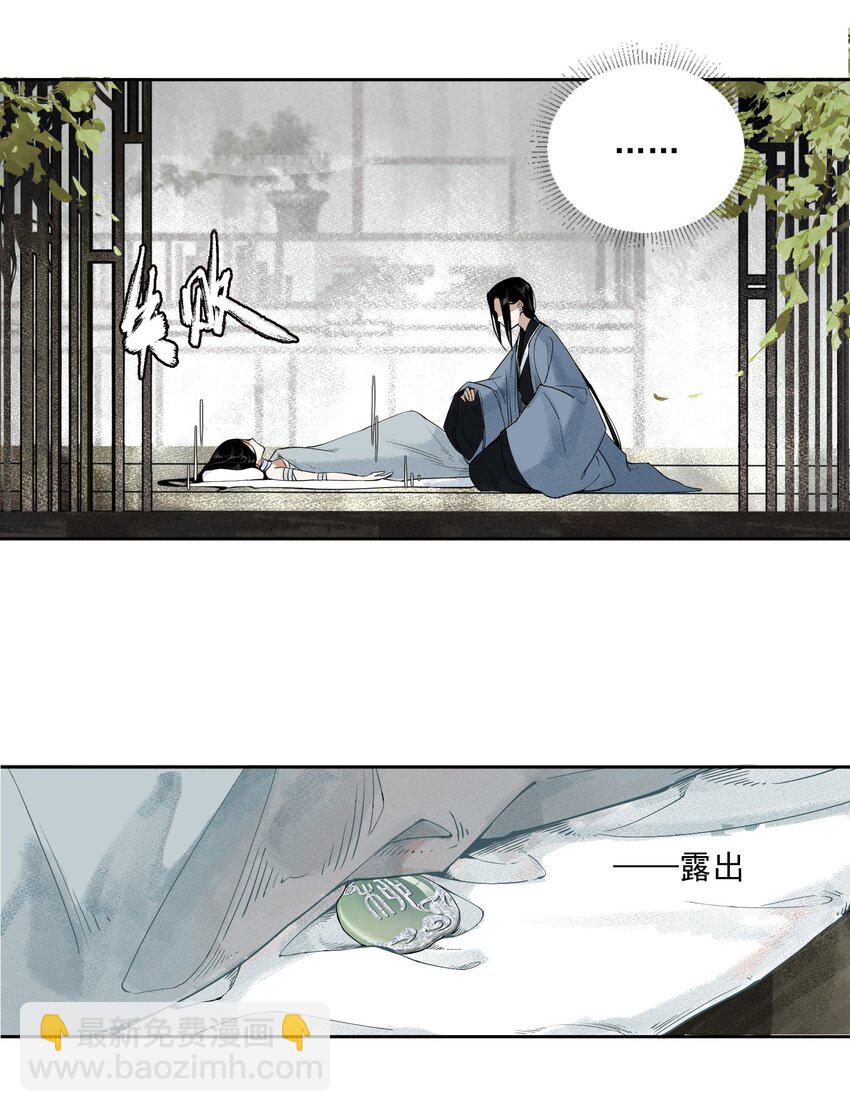 001 不小心救了江湖公敌，现在杀来得及吗？-第2话