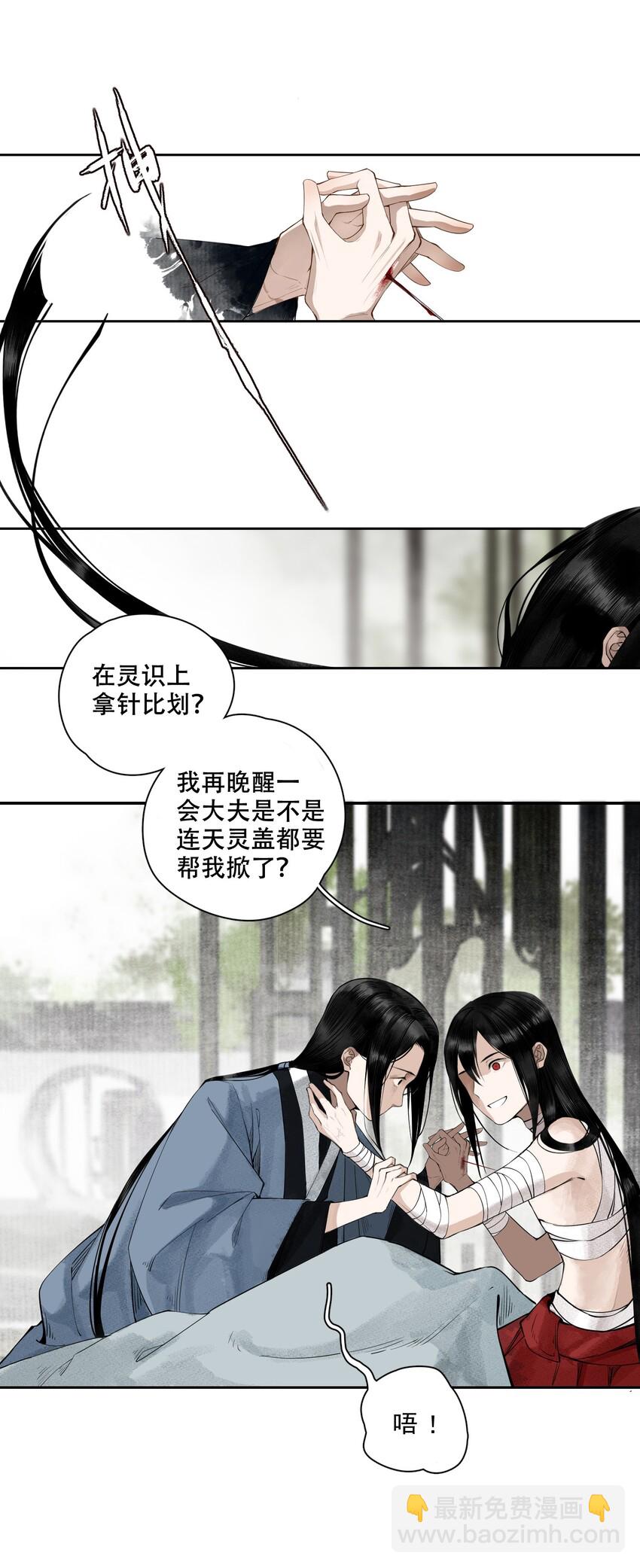 001 不小心救了江湖公敌，现在杀来得及吗？-第2话
