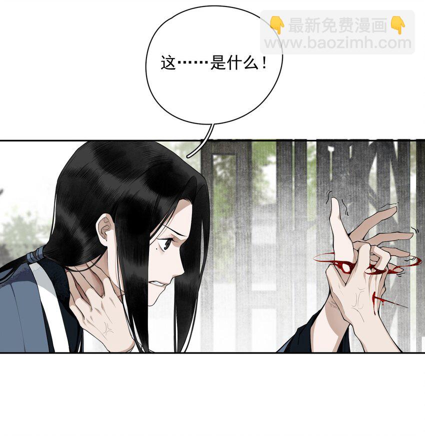 001 不小心救了江湖公敌，现在杀来得及吗？-第2话