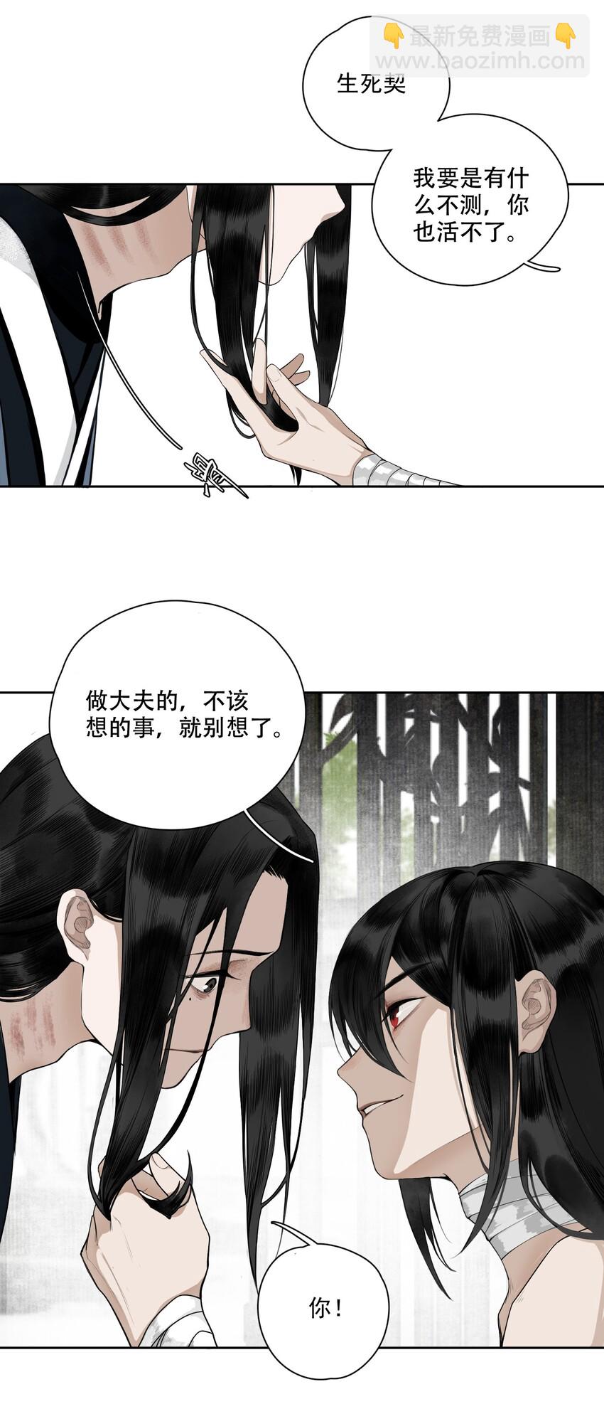 001 不小心救了江湖公敌，现在杀来得及吗？-第2话