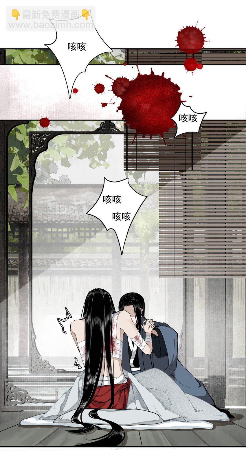 001 不小心救了江湖公敌，现在杀来得及吗？-第2话