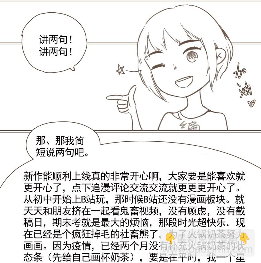 001 不小心救了江湖公敌，现在杀来得及吗？-第2话