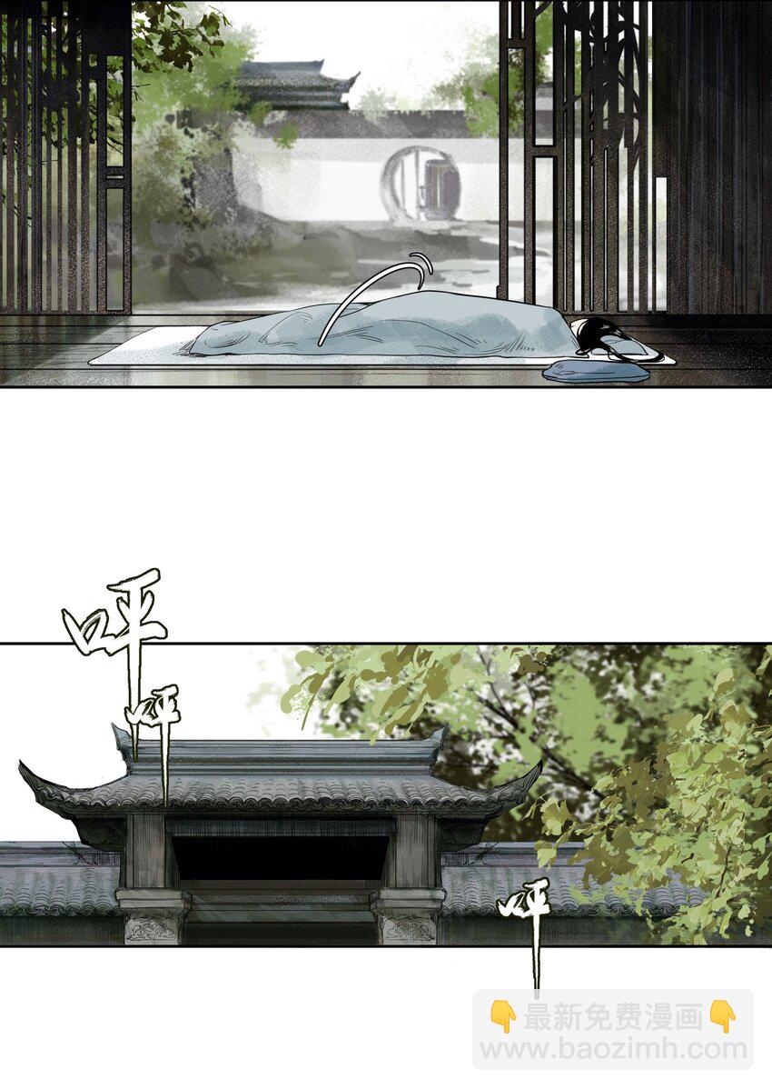 001 不小心救了江湖公敌，现在杀来得及吗？-第2话