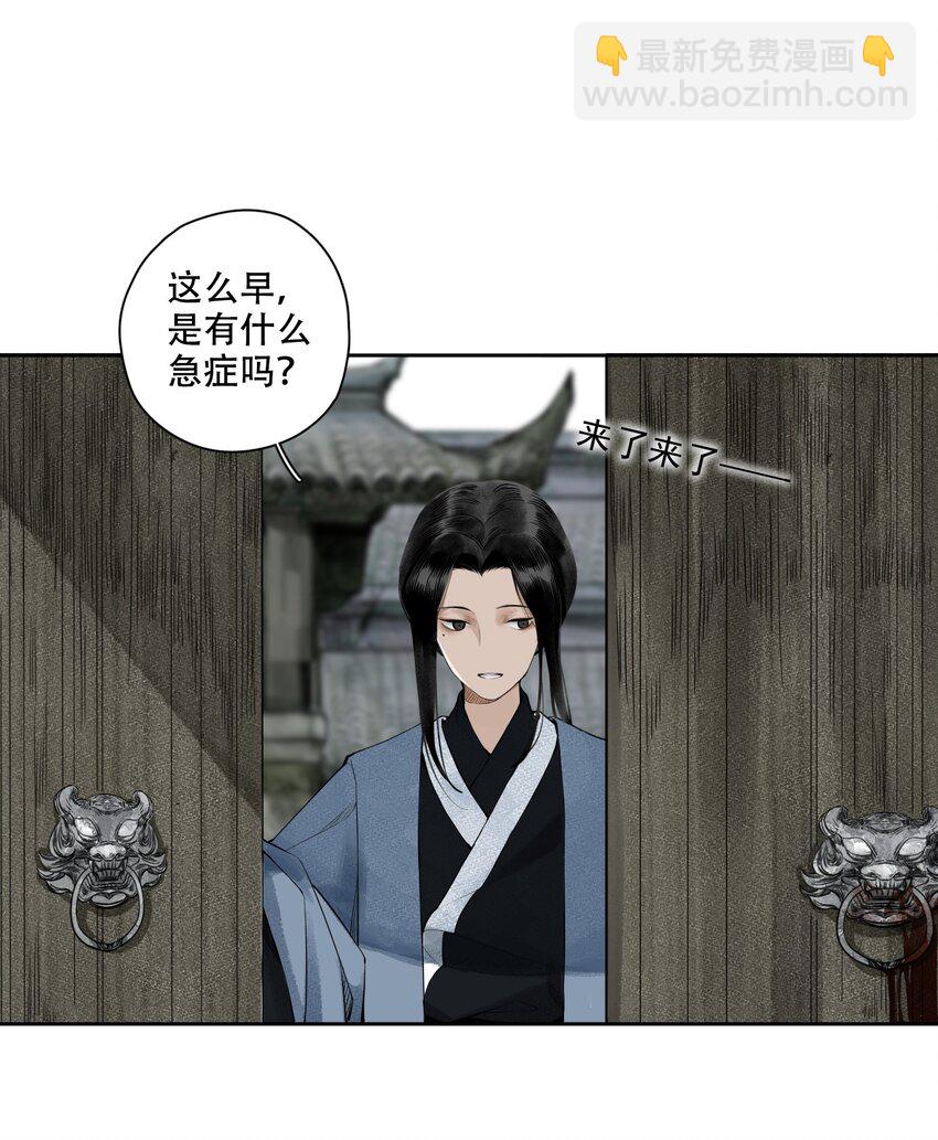 001 不小心救了江湖公敌，现在杀来得及吗？-第2话