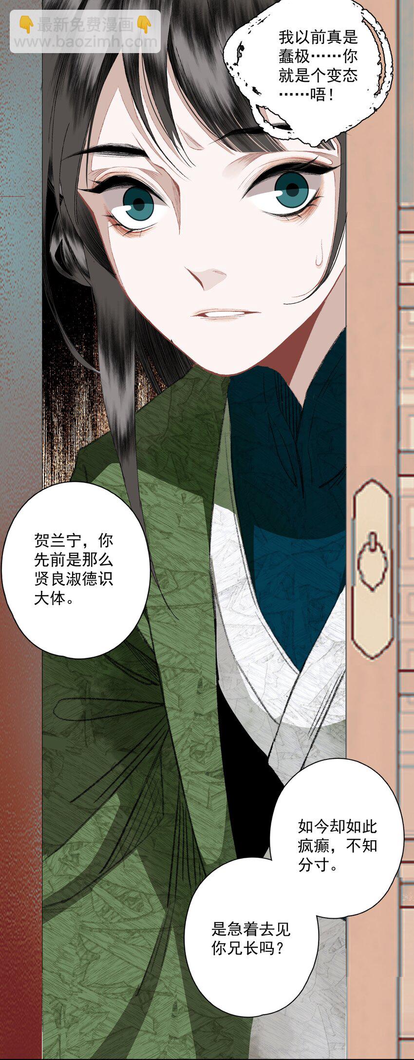 088 晓之以理-第104话