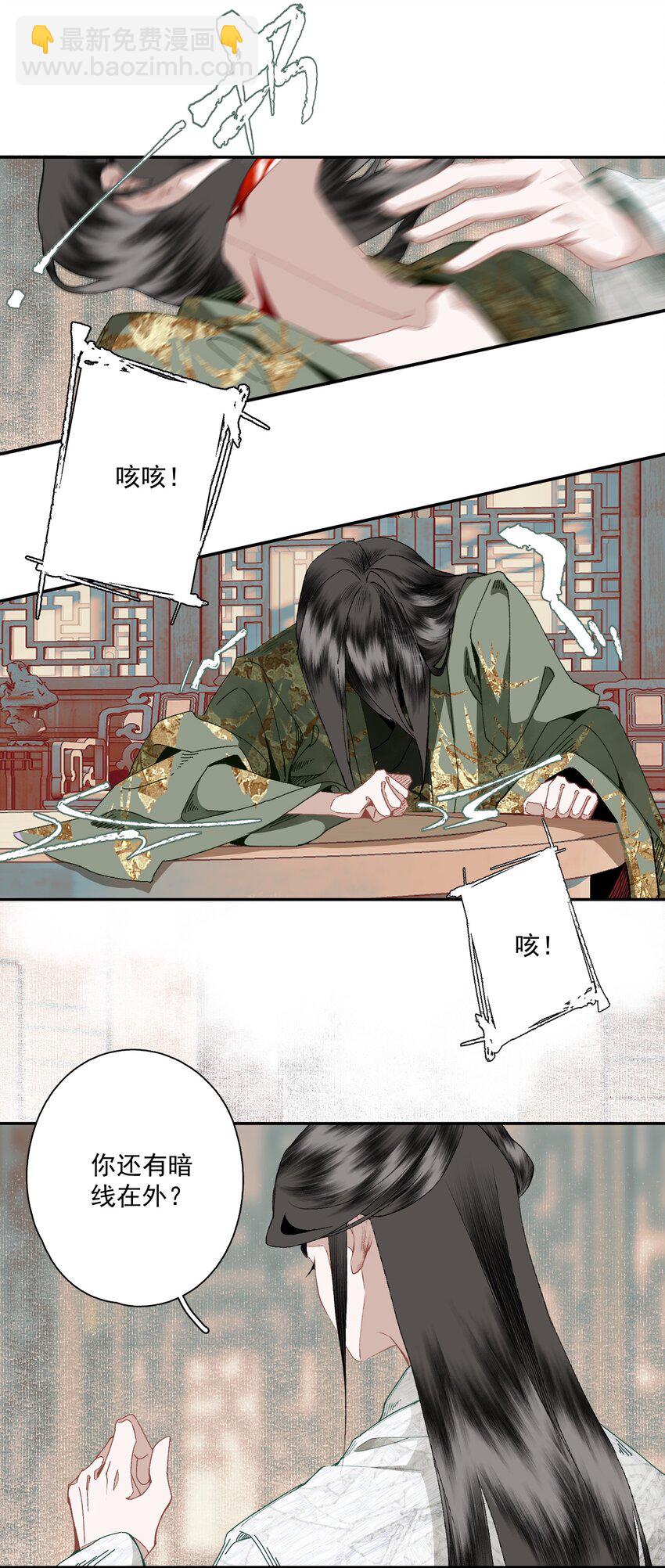 088 晓之以理-第104话