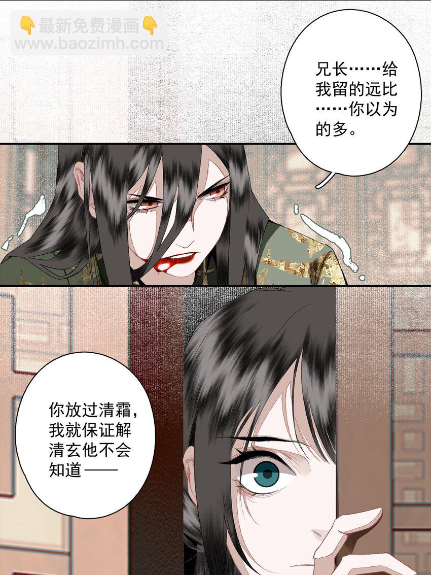 088 晓之以理-第104话
