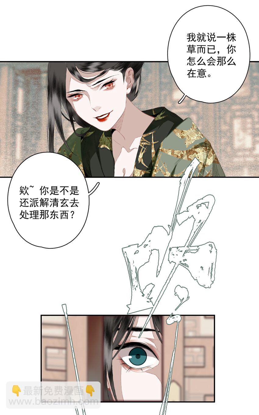 088 晓之以理-第104话