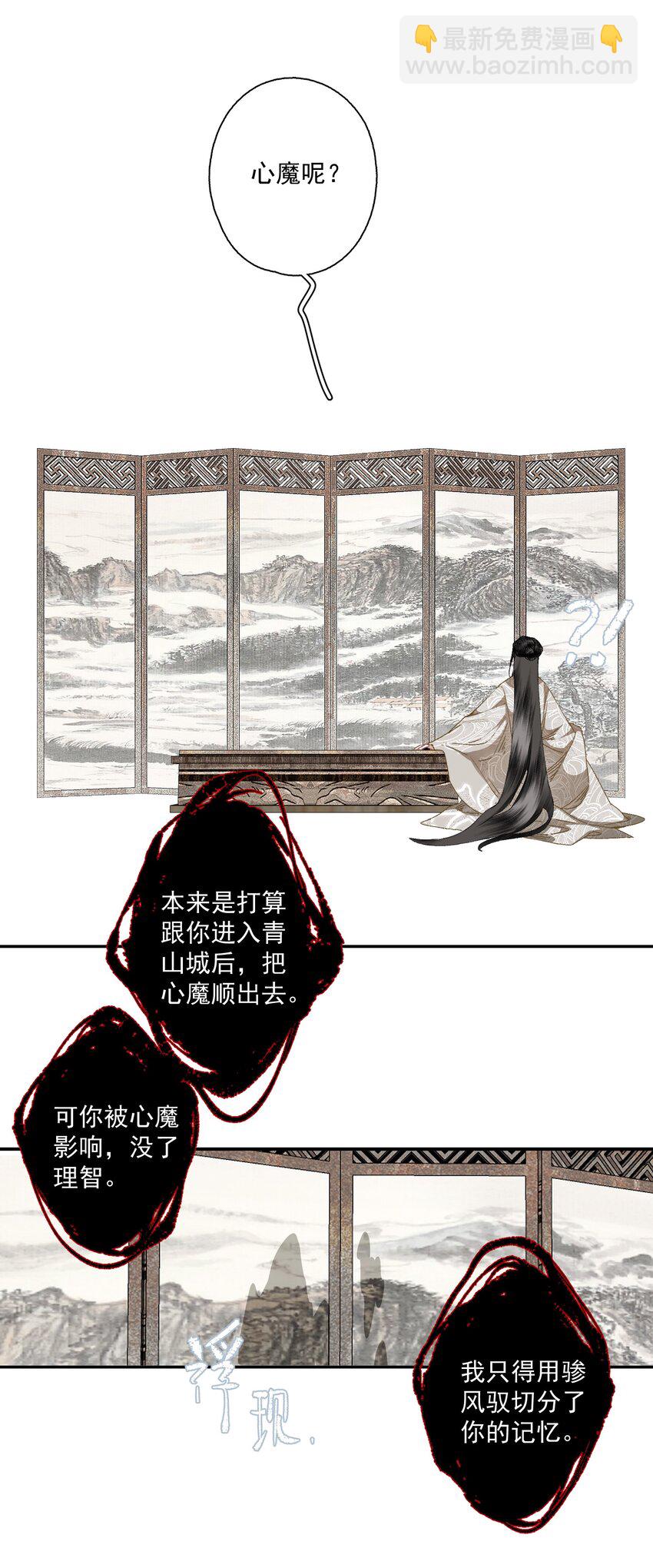 090 阻拦-第106话