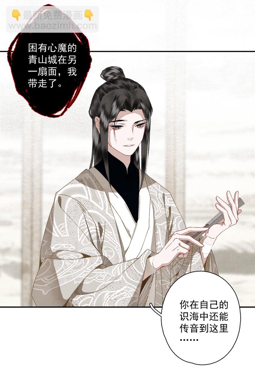 090 阻拦-第106话