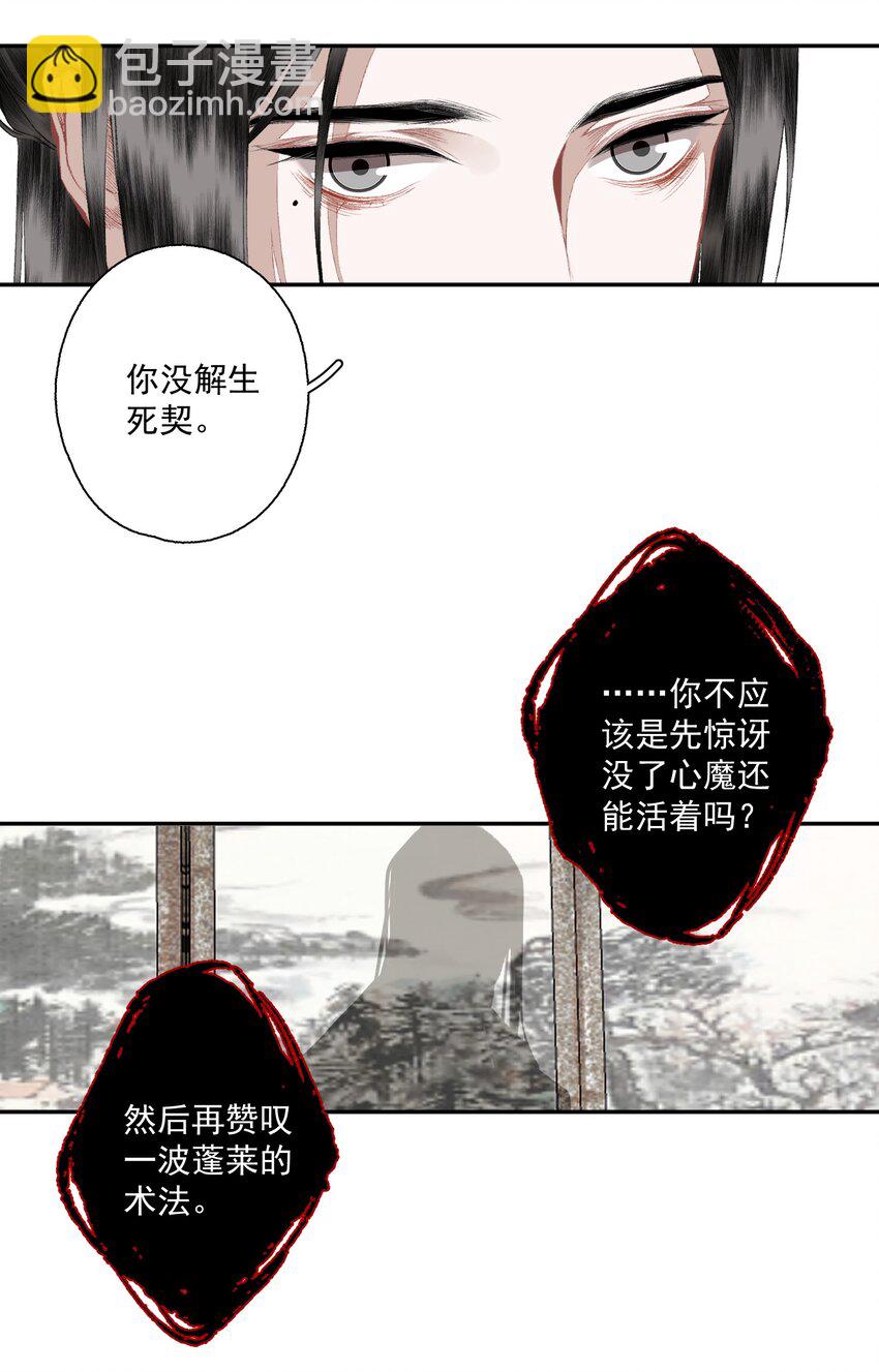 090 阻拦-第106话