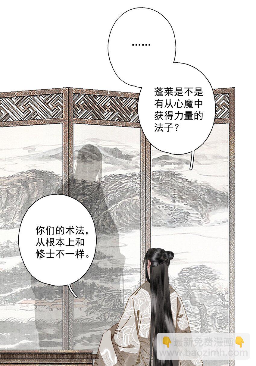 090 阻拦-第106话