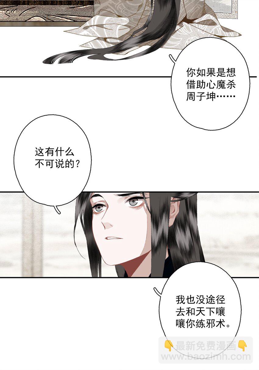 090 阻拦-第106话