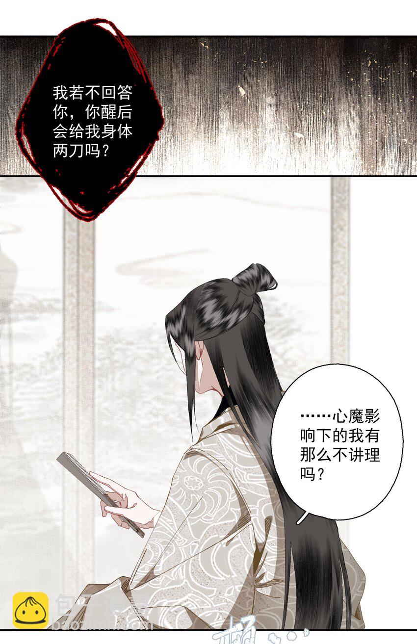 090 阻拦-第106话