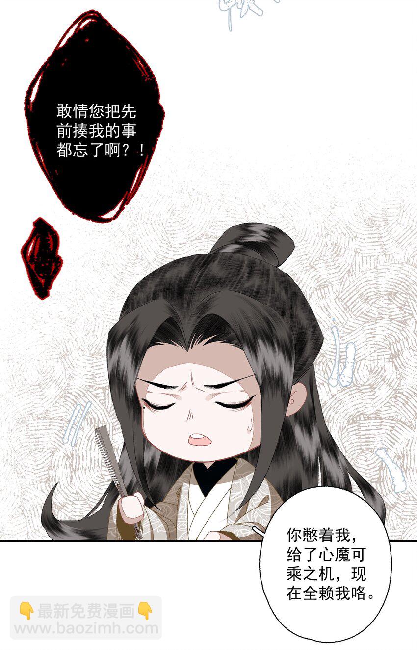 090 阻拦-第106话