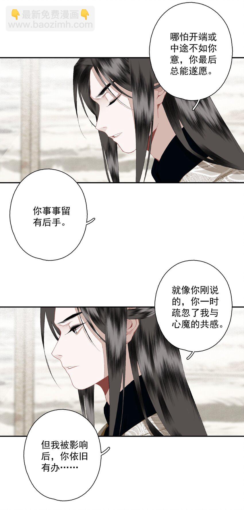 090 阻拦-第106话