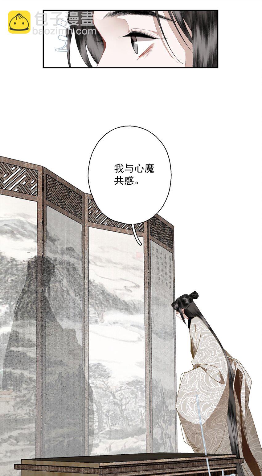 090 阻拦-第106话
