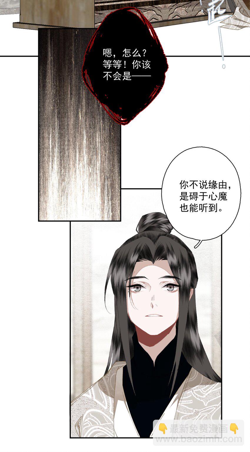 090 阻拦-第106话
