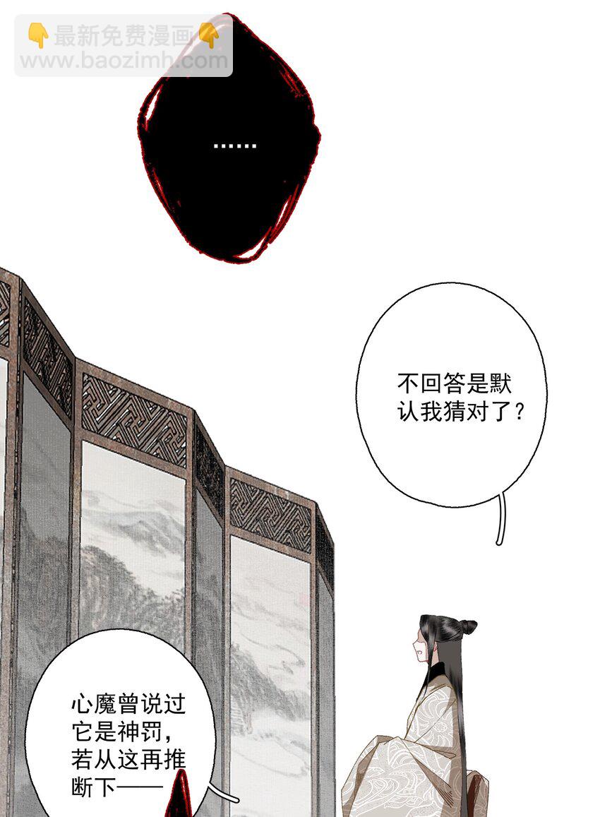 090 阻拦-第106话