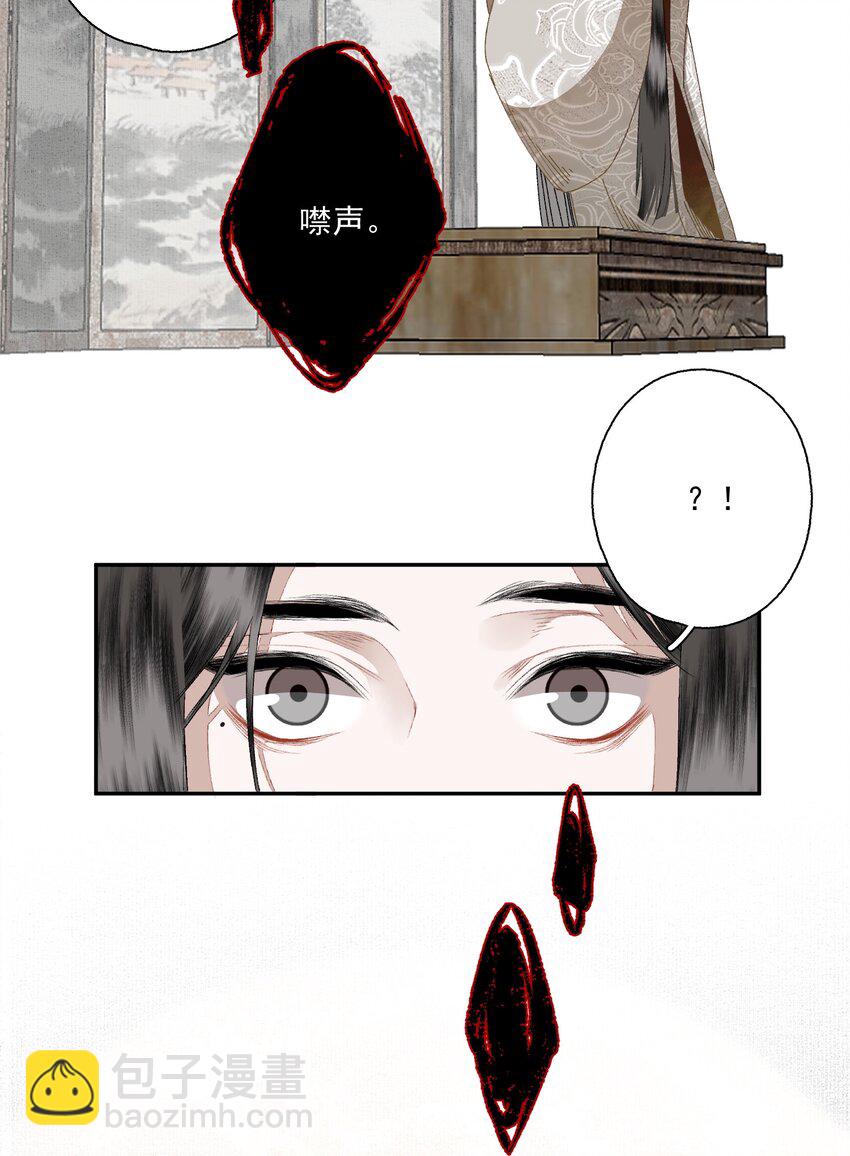 090 阻拦-第106话