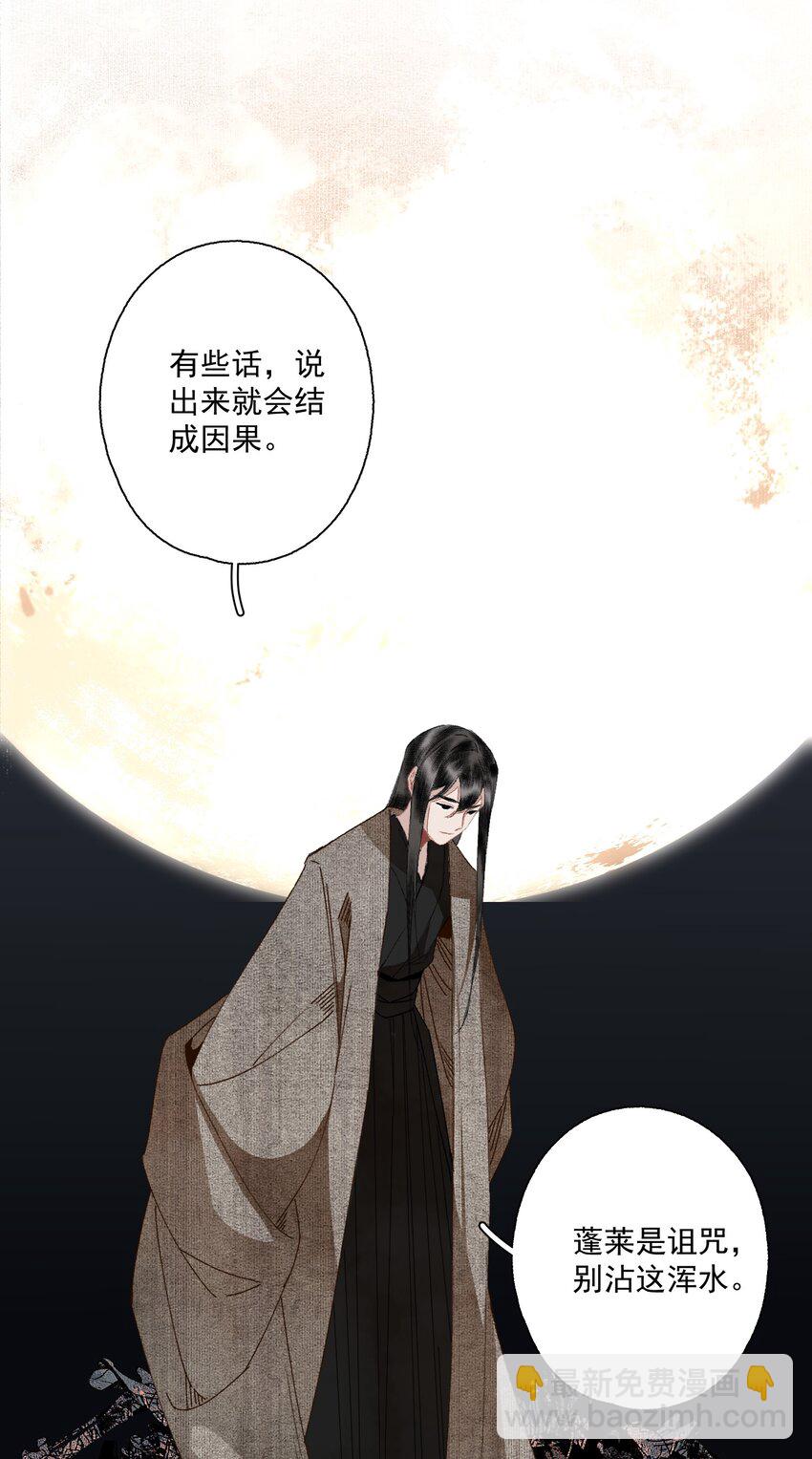 090 阻拦-第106话