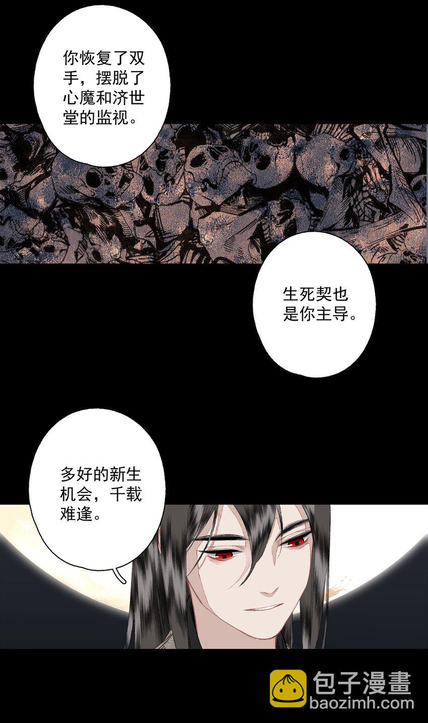 090 阻拦-第106话