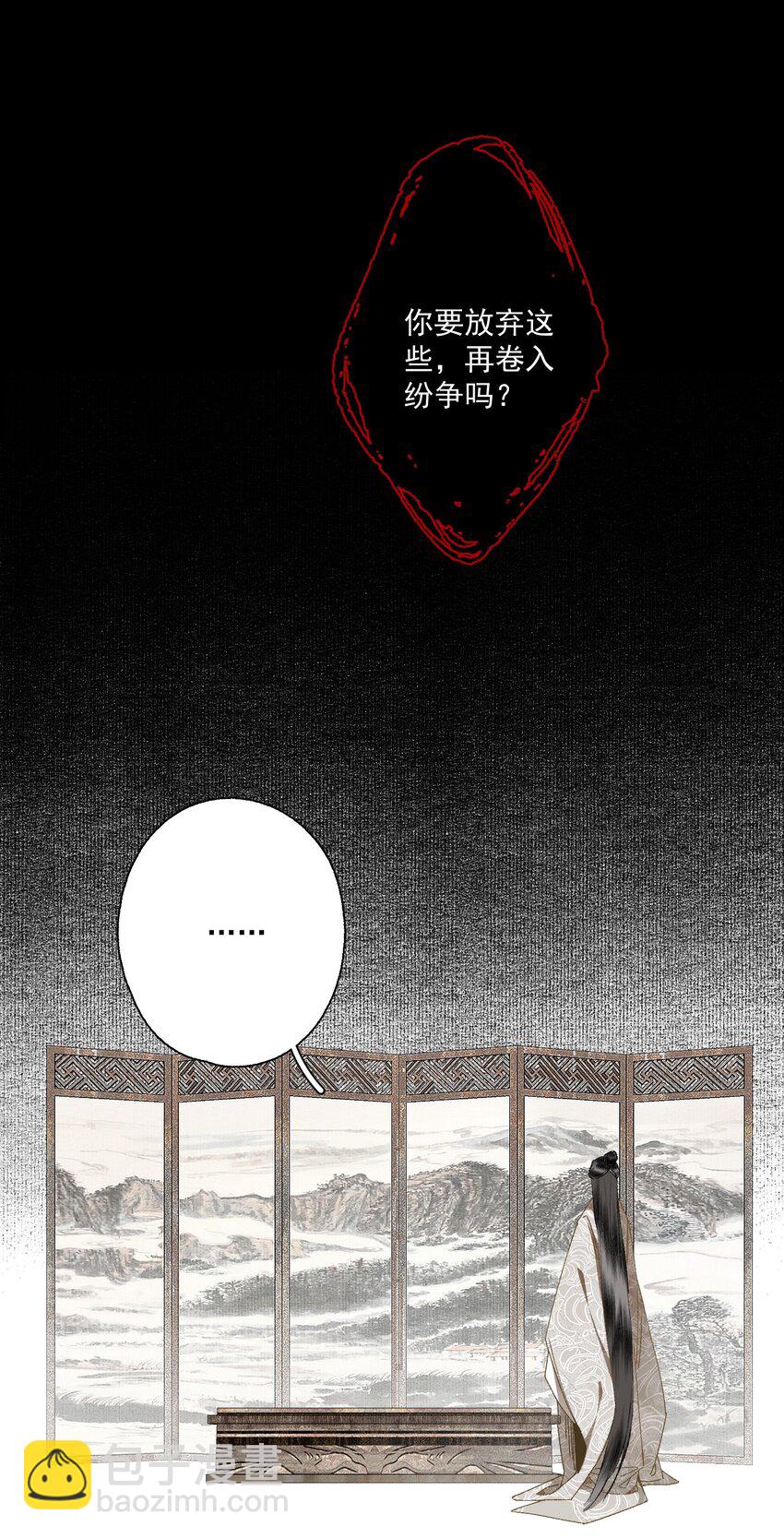 090 阻拦-第106话
