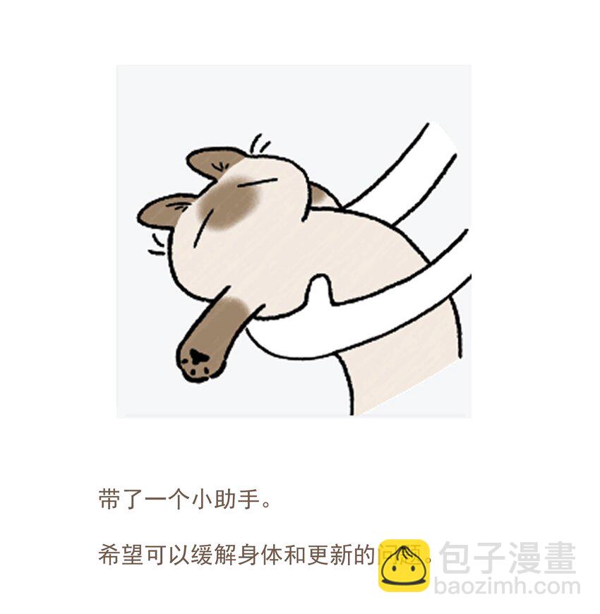 090 阻拦-第106话