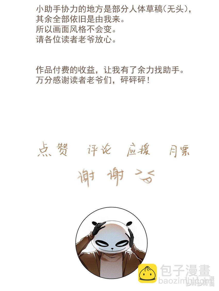 090 阻拦-第106话