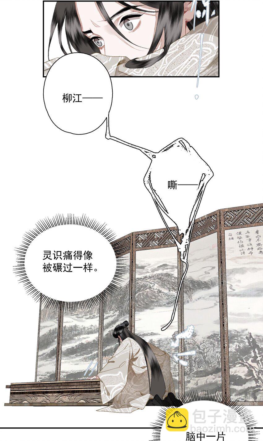 090 阻拦-第106话