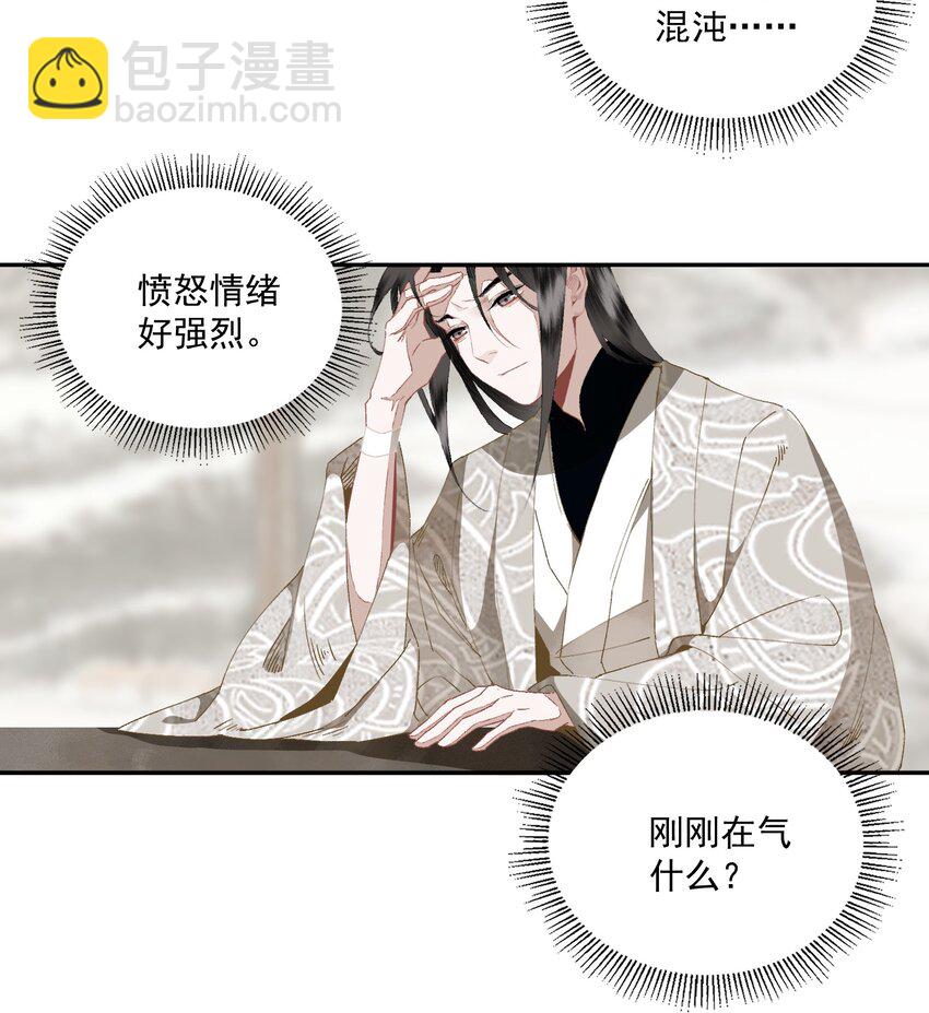 090 阻拦-第106话