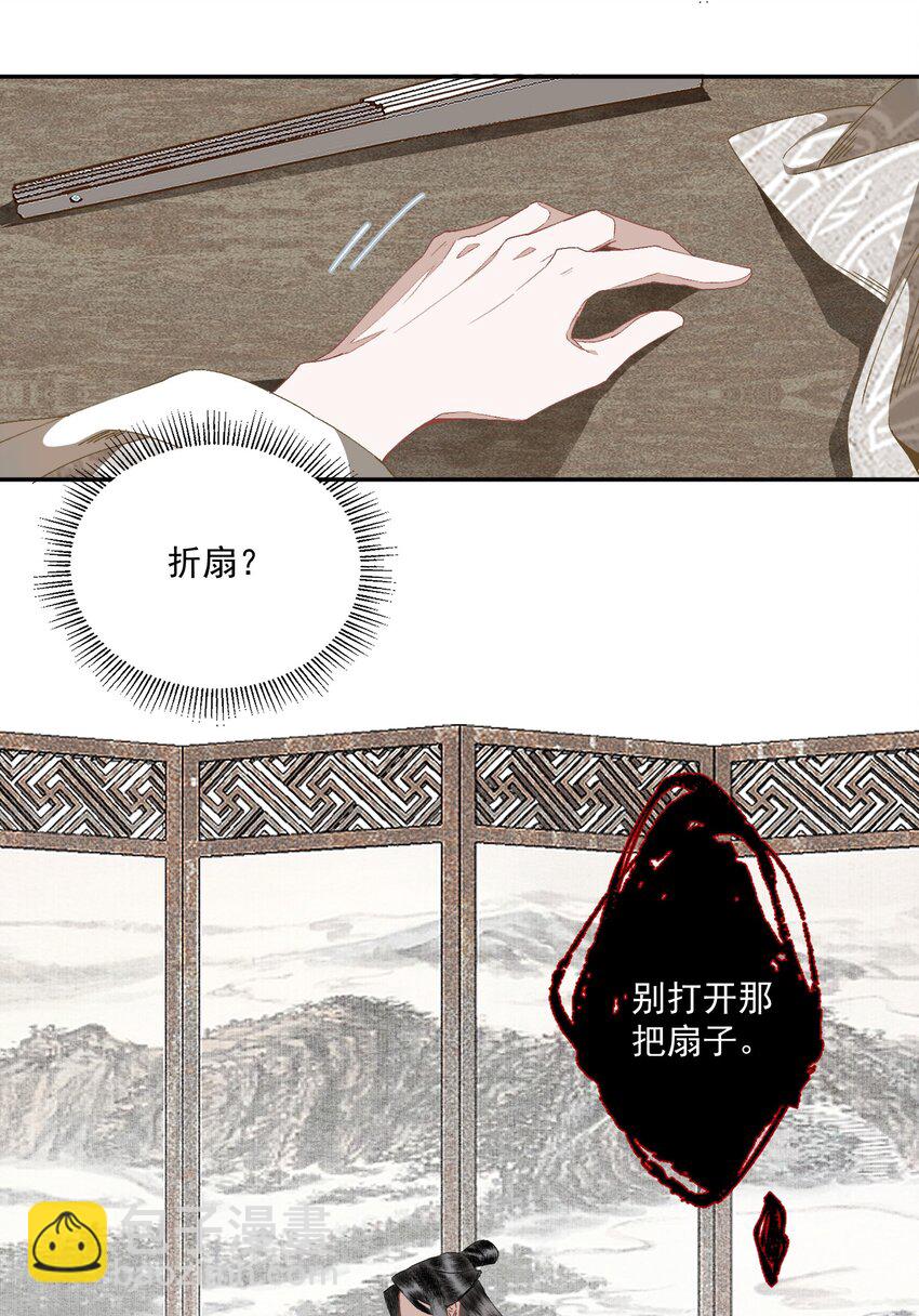 090 阻拦-第106话