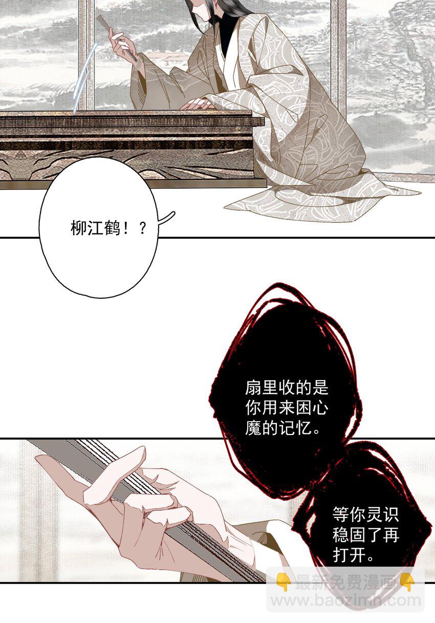 090 阻拦-第106话