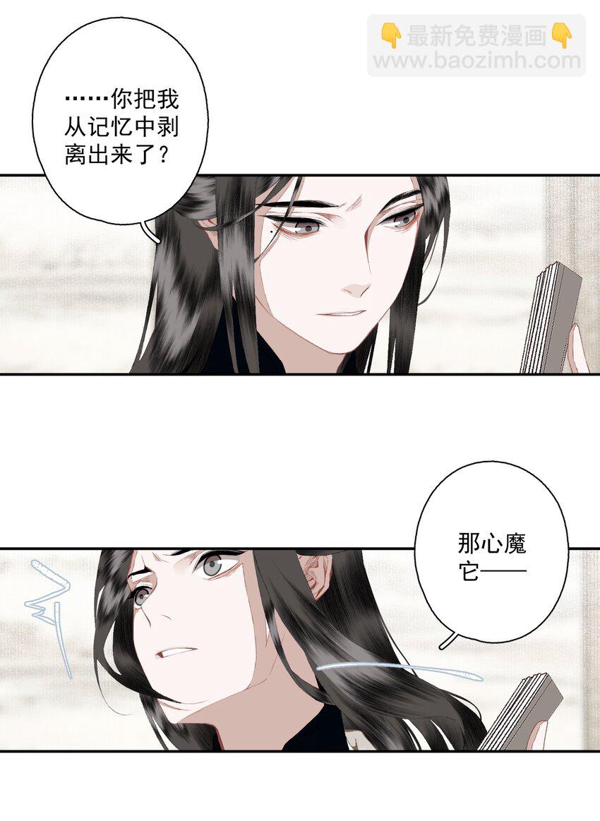 090 阻拦-第106话