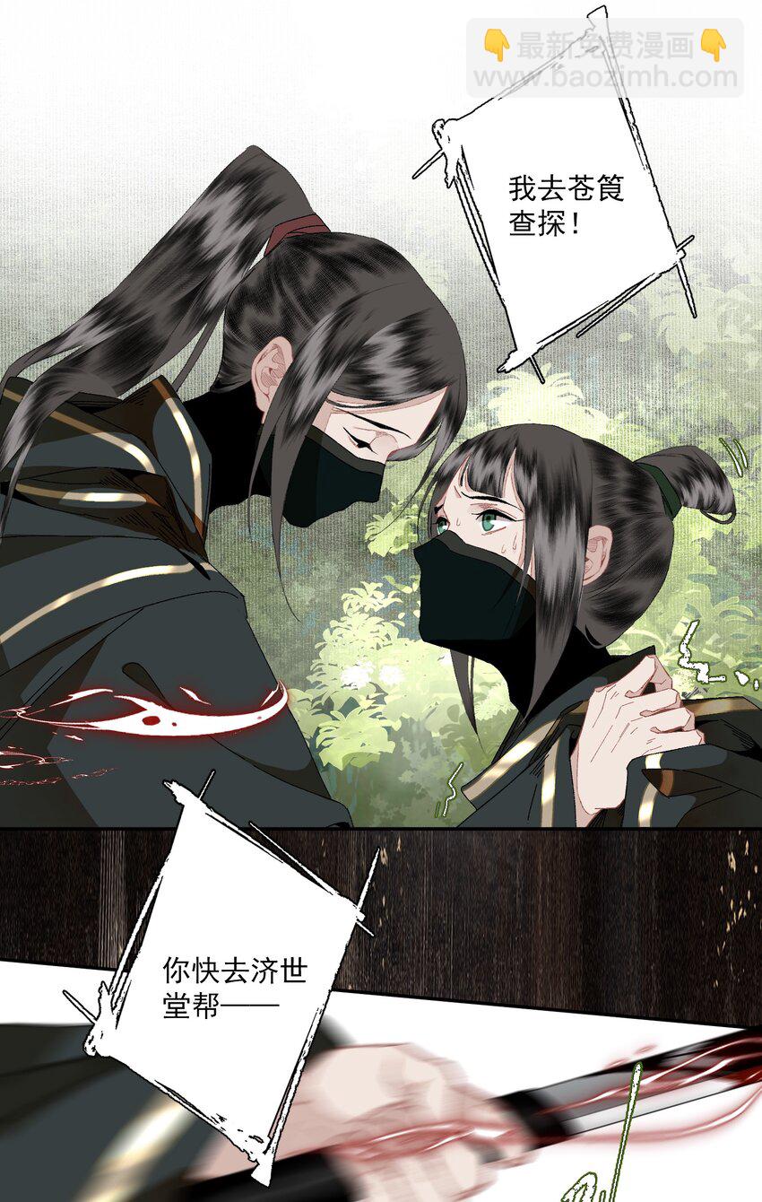 091 世事无常-第108话