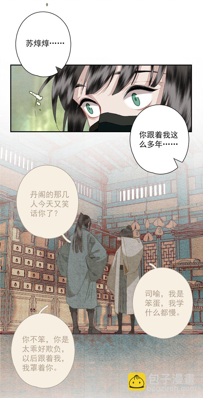 091 世事无常-第108话