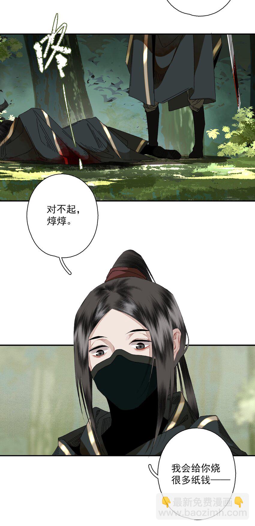091 世事无常-第108话