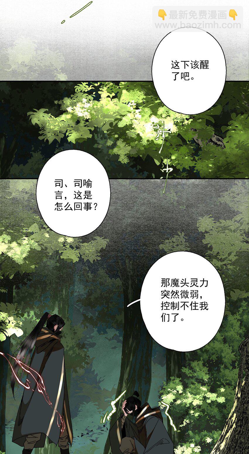 091 世事无常-第108话