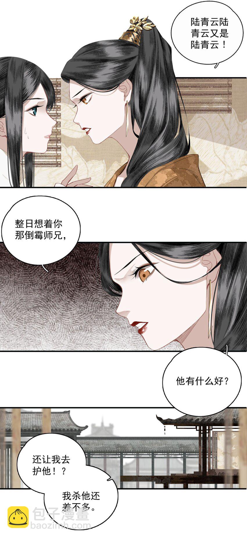 010 强人所难-第12话