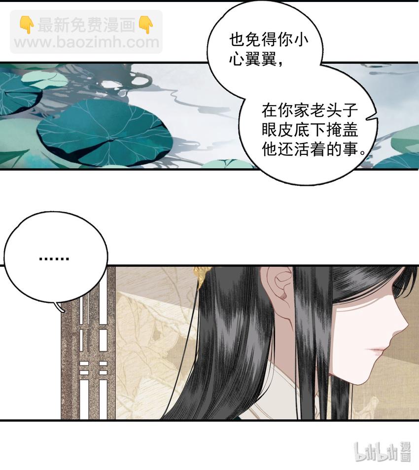 010 强人所难-第12话